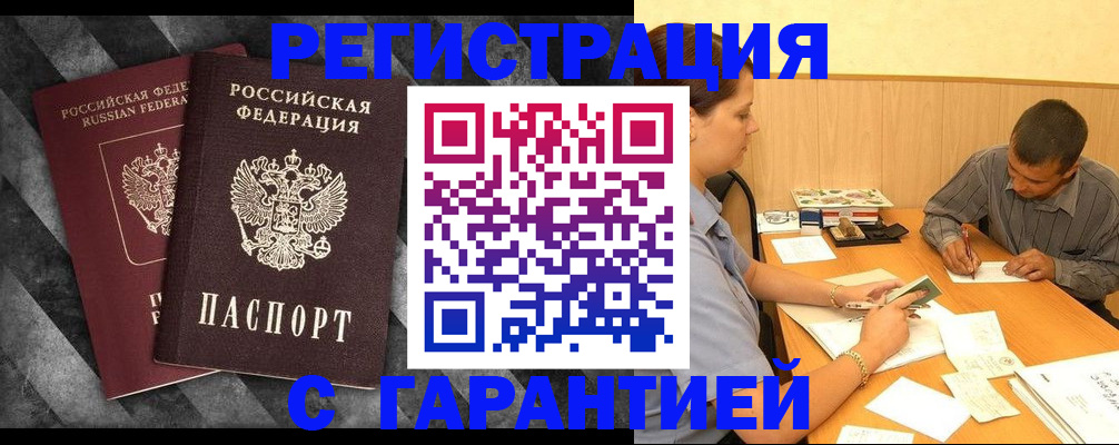 временная регистрация собственник в Подпорожье