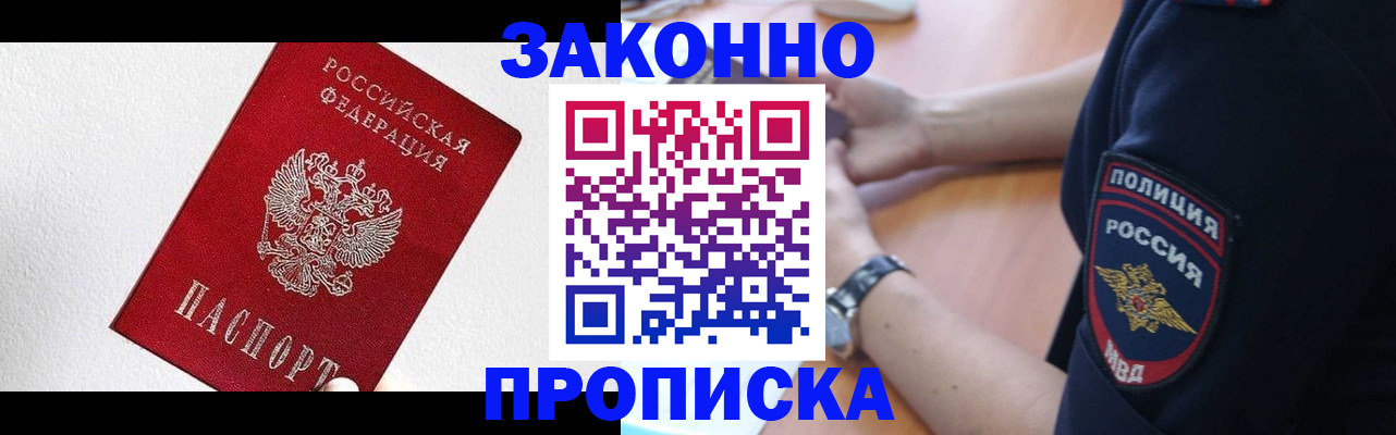 временная регистрация для всех в Подпорожье