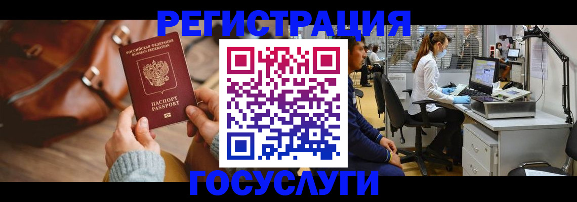временная регистрация законно в Подпорожье
