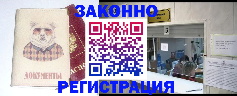 прописка от собственника в Подпорожье