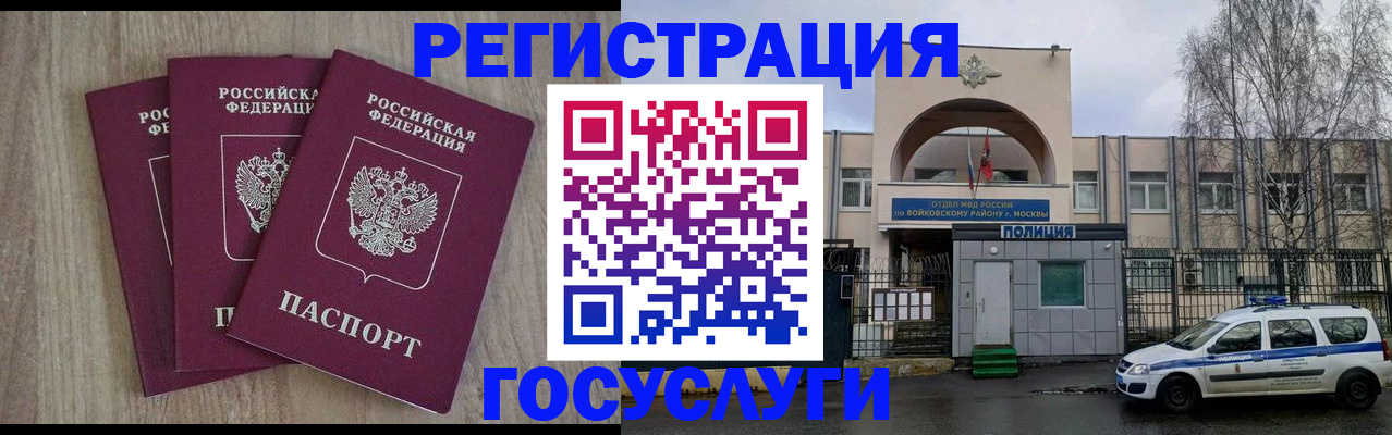 временная регистрация для всех в Подпорожье